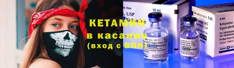 где найти наркотики  Камышин  КЕТАМИН ketamine 